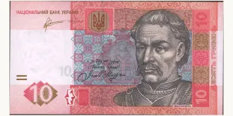 10 hryven 2011