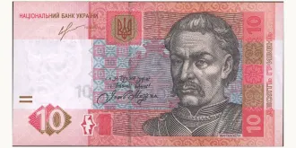10 hryven 2013