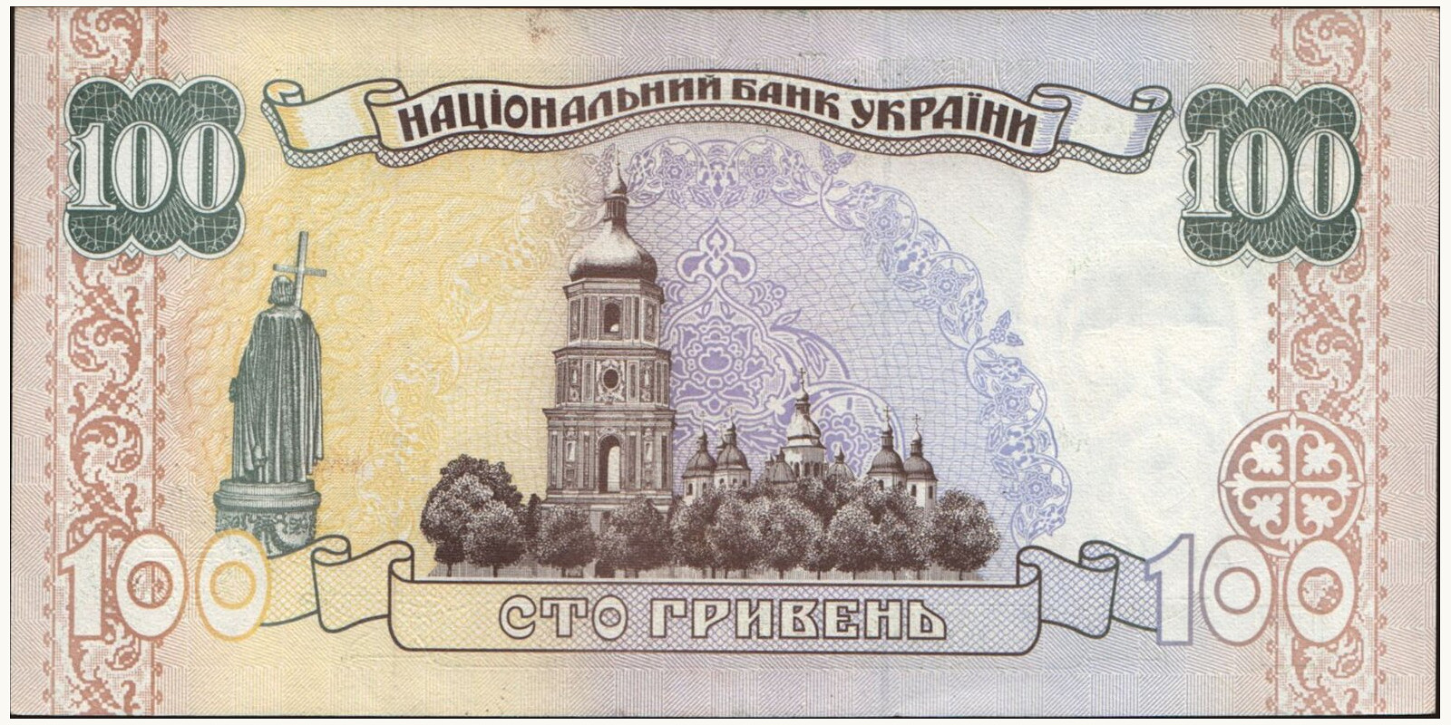 100 hryven Украина 1996 — Оборотная сторона