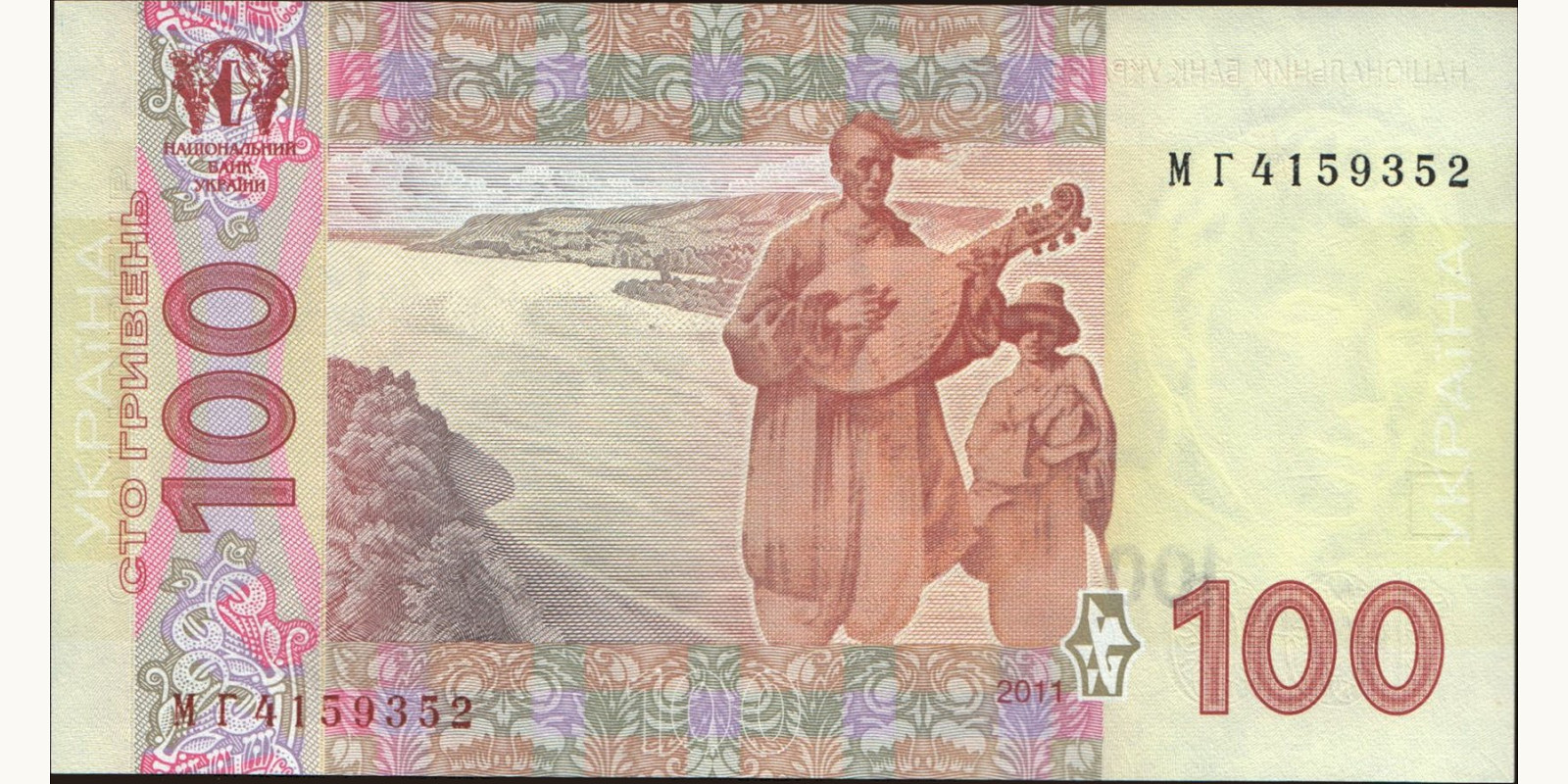 100 hryven Украина 2011 — Оборотная сторона