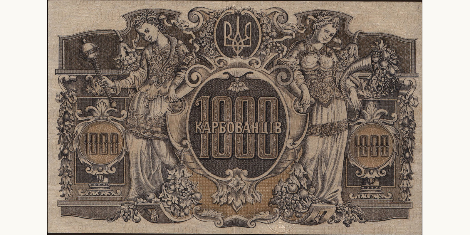 1000 karbovantsiv Украина 1918 — Оборотная сторона