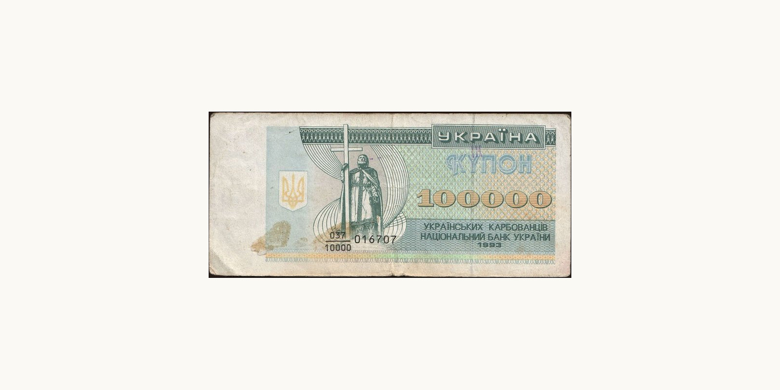 100000 karbovantsiv Ukraine 1993 — Front side