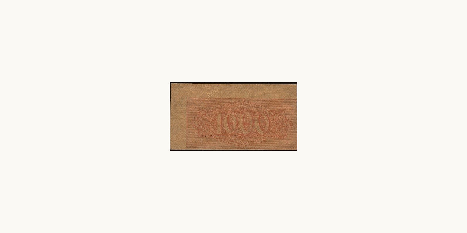 18 hryven Ukraine 1918 — Back side
