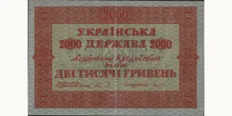 1918 hryven 2000