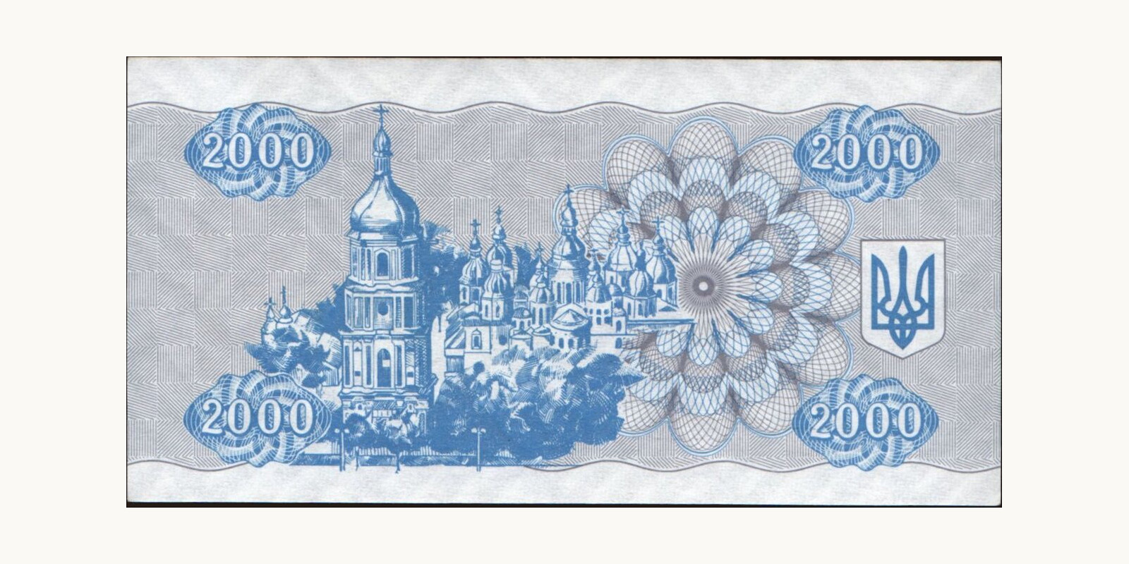 1993 karbovantsiv Ukraine 2000 — Back side