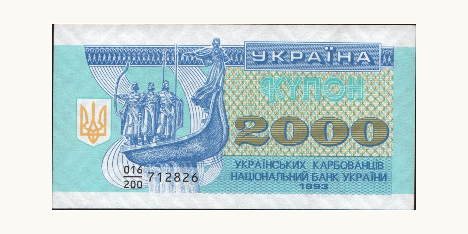 1993 karbovantsiv 2000