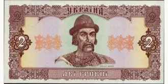 2 hryvni 1992