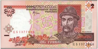2 hryvni 1995