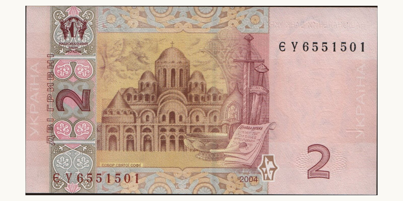 2 hryvni Ukraine 2004 — Back side