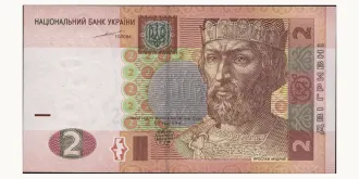 2 hryvni 2004