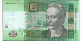 20 hryven 2003