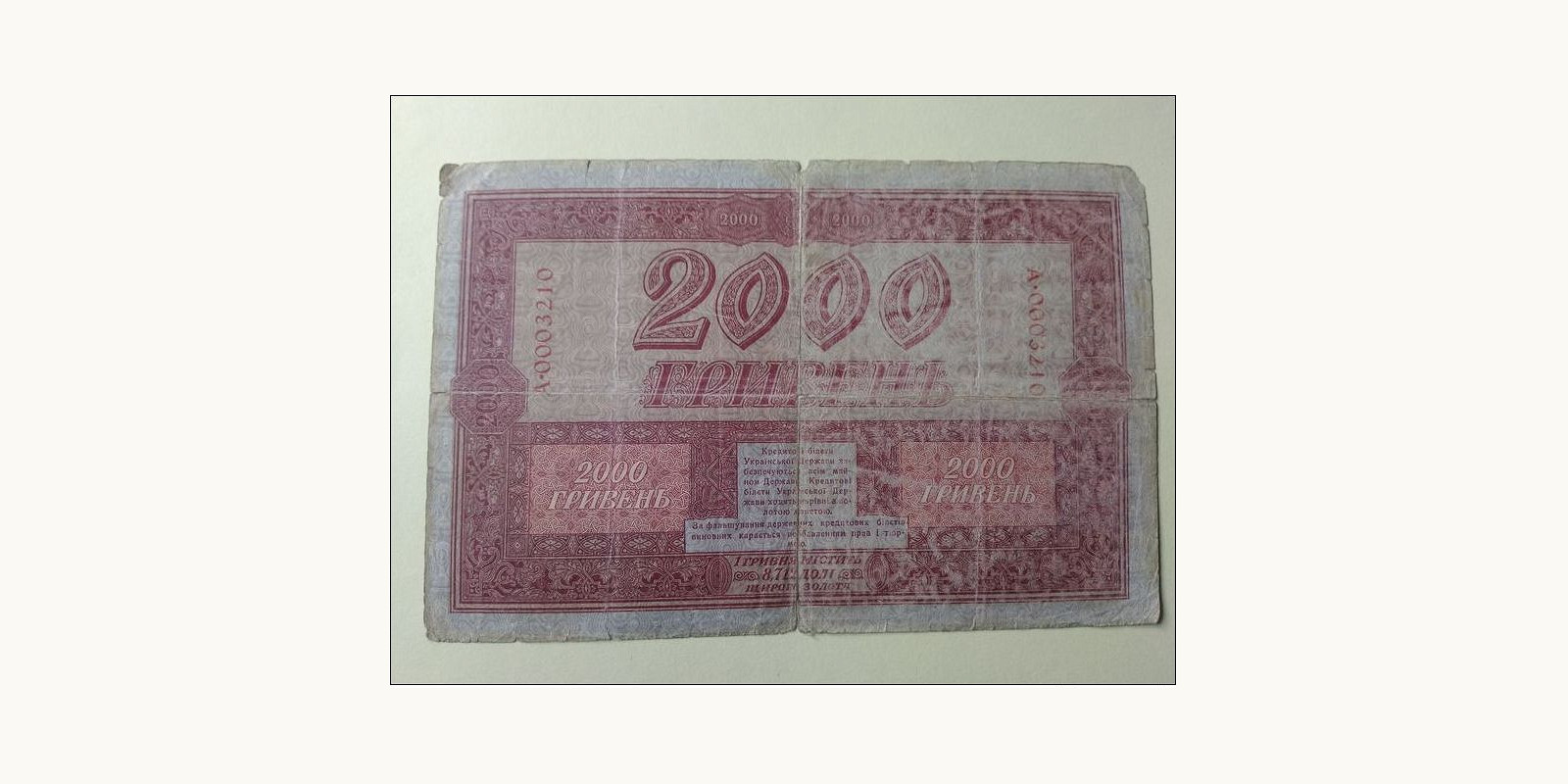 2000 griven Ukraine 1918 — Front side