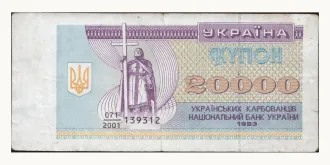 20000 karbovantsiv 1993