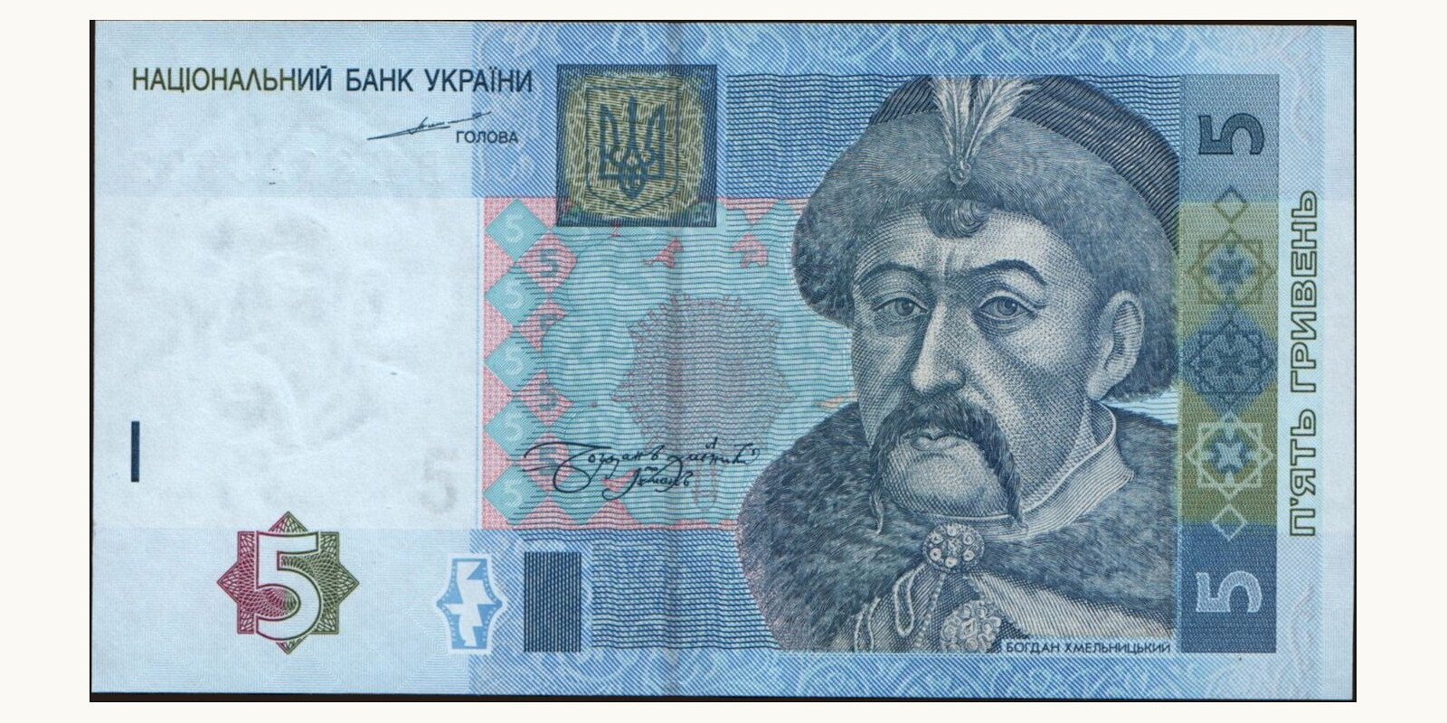 5 hryven Украина 2004 — Лицевая сторона