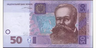 50 hryven 2004
