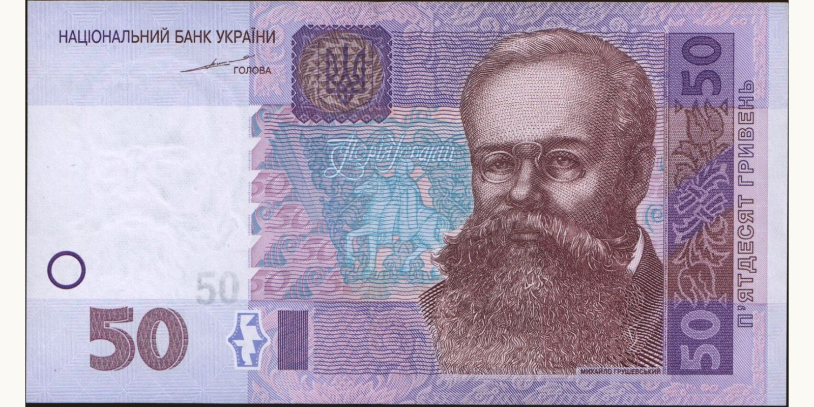 50 hryven Ukraine 2004 — Front side
