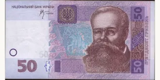 50 hryven 2005