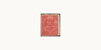 50 shagiv 1918