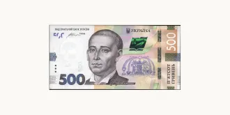 500 hryven 2015
