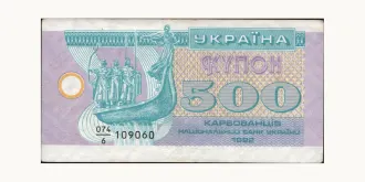 500 karbovantsiv 1992