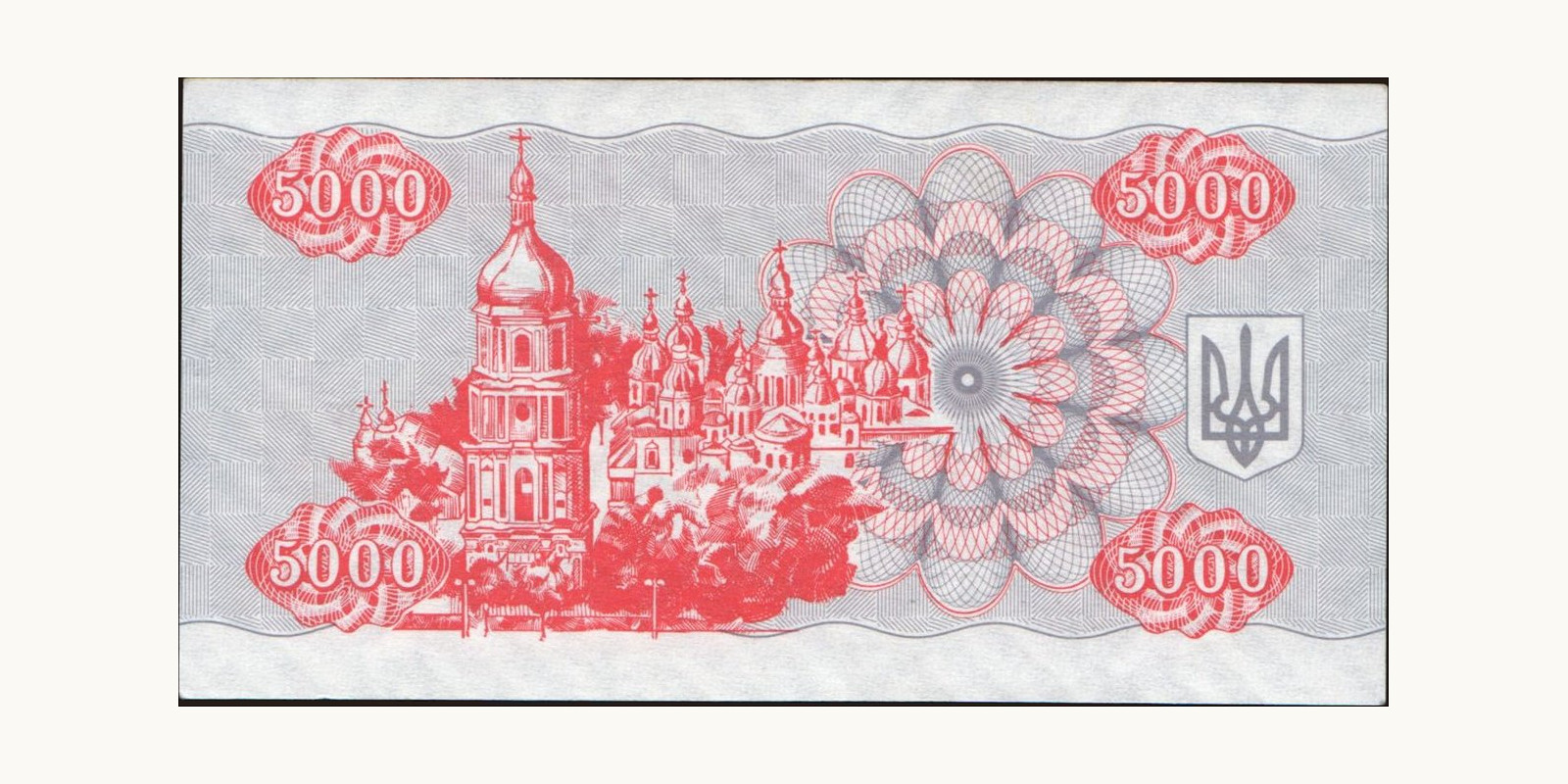 5000 karbovantsiv Украина 1993 — Оборотная сторона