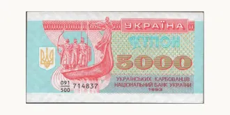 5000 karbovantsiv 1993