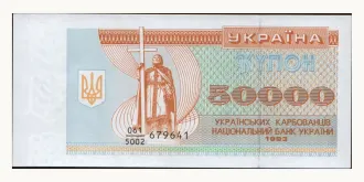 50000 karbovantsiv 1993