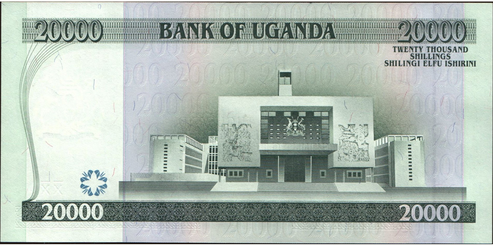 20000 shilling Uganda 2004 — Back side