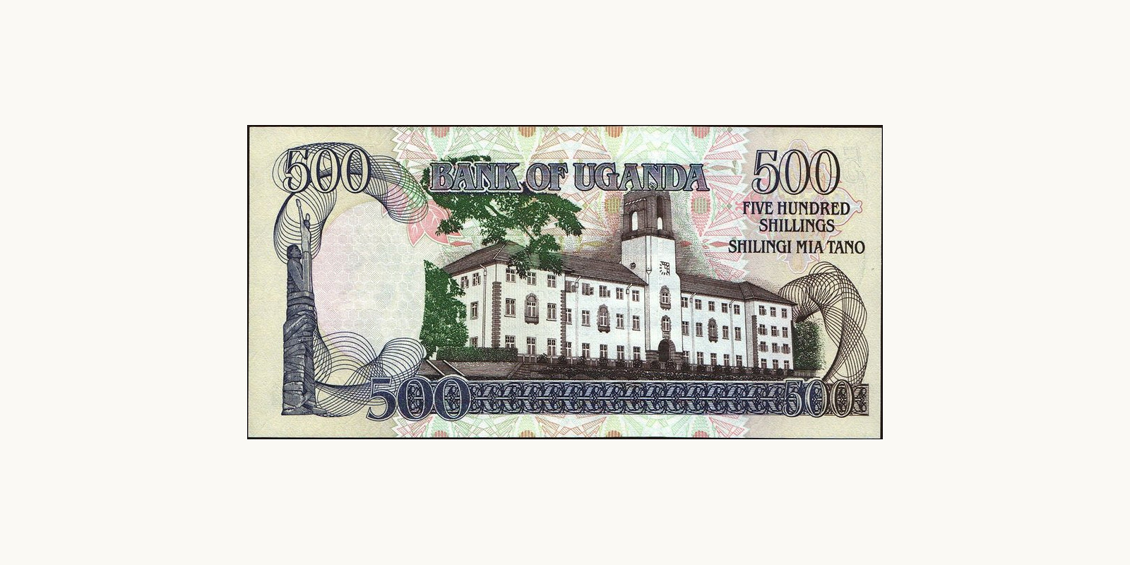 500 shilling Uganda 1994 — Back side