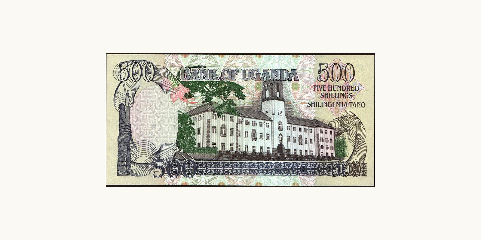 500 shilling Уганда 1997 — Оборотная сторона