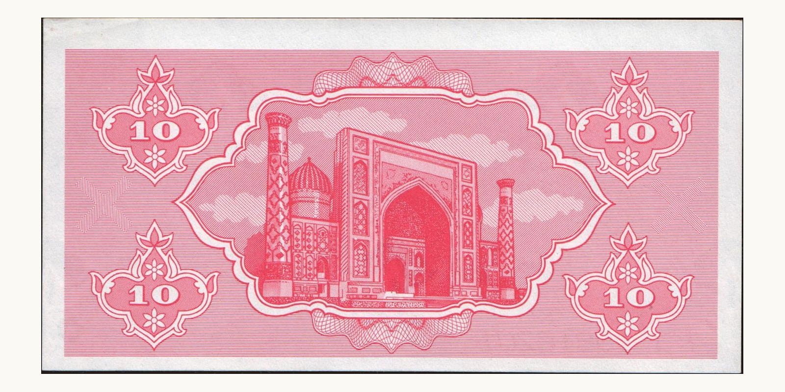 10 sum Uzbekistan 1992 — Back side