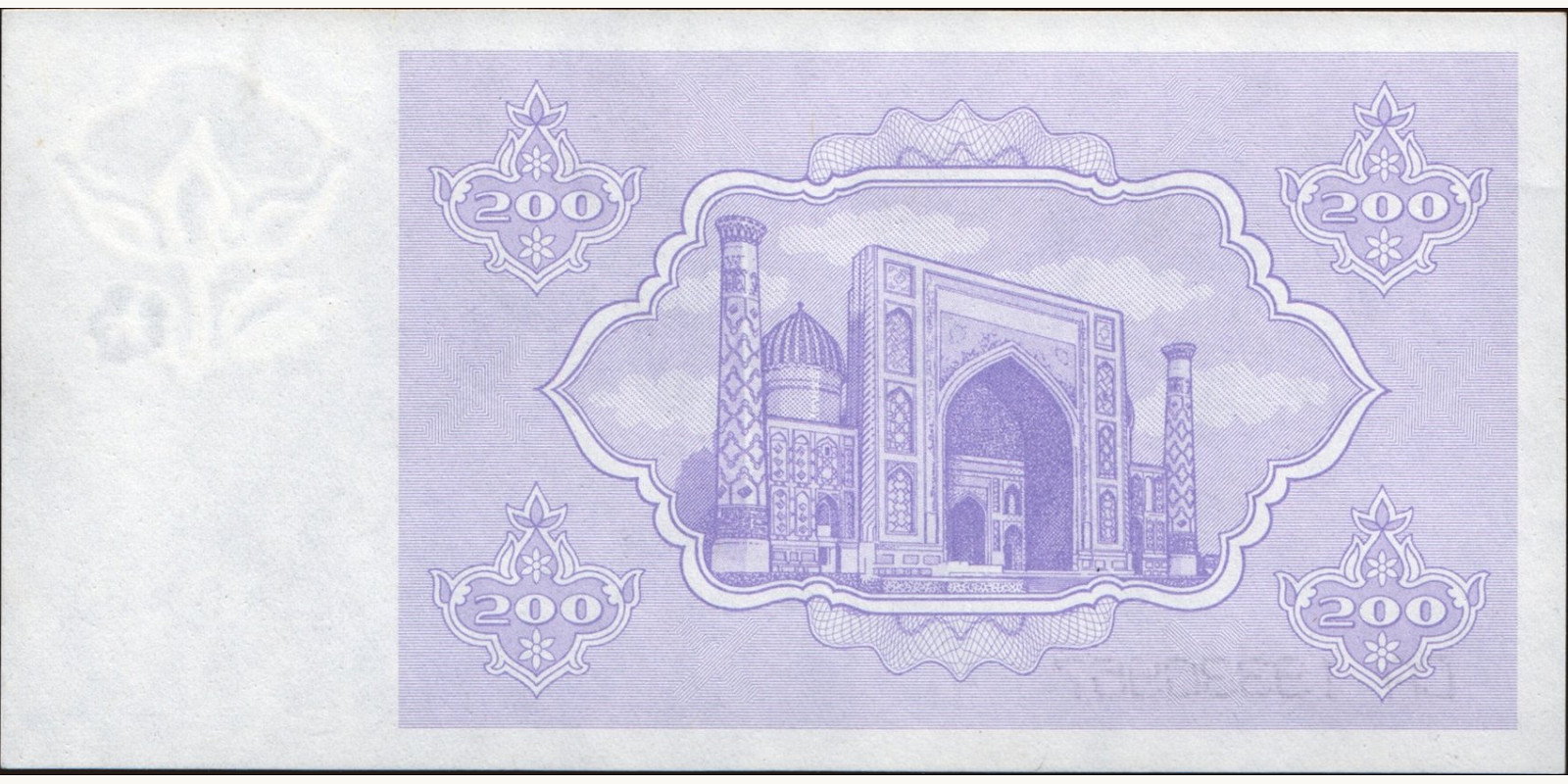 200 sum Узбекистан 1992 — Оборотная сторона