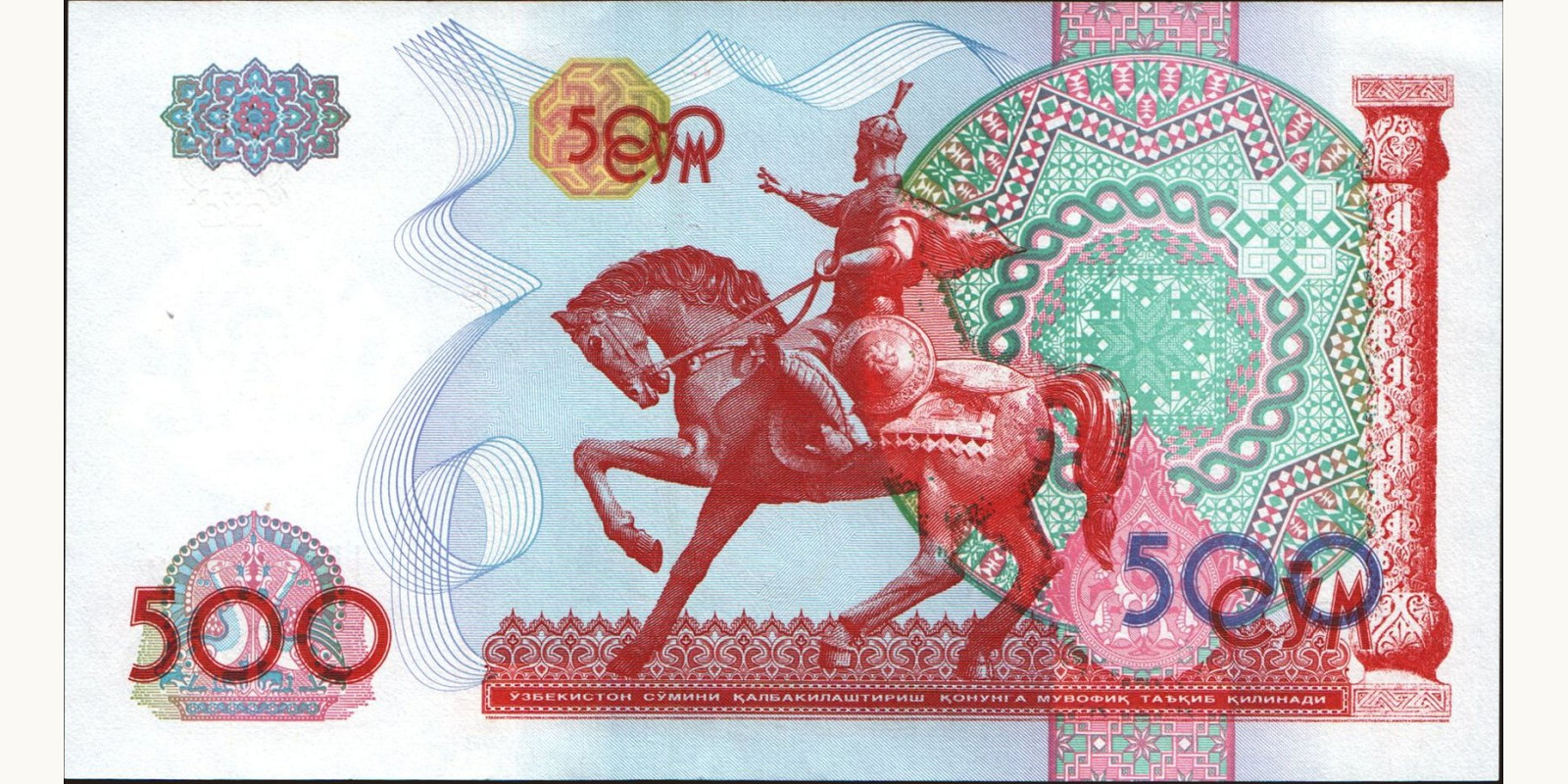 500 sum Uzbekistan 1999 — Back side