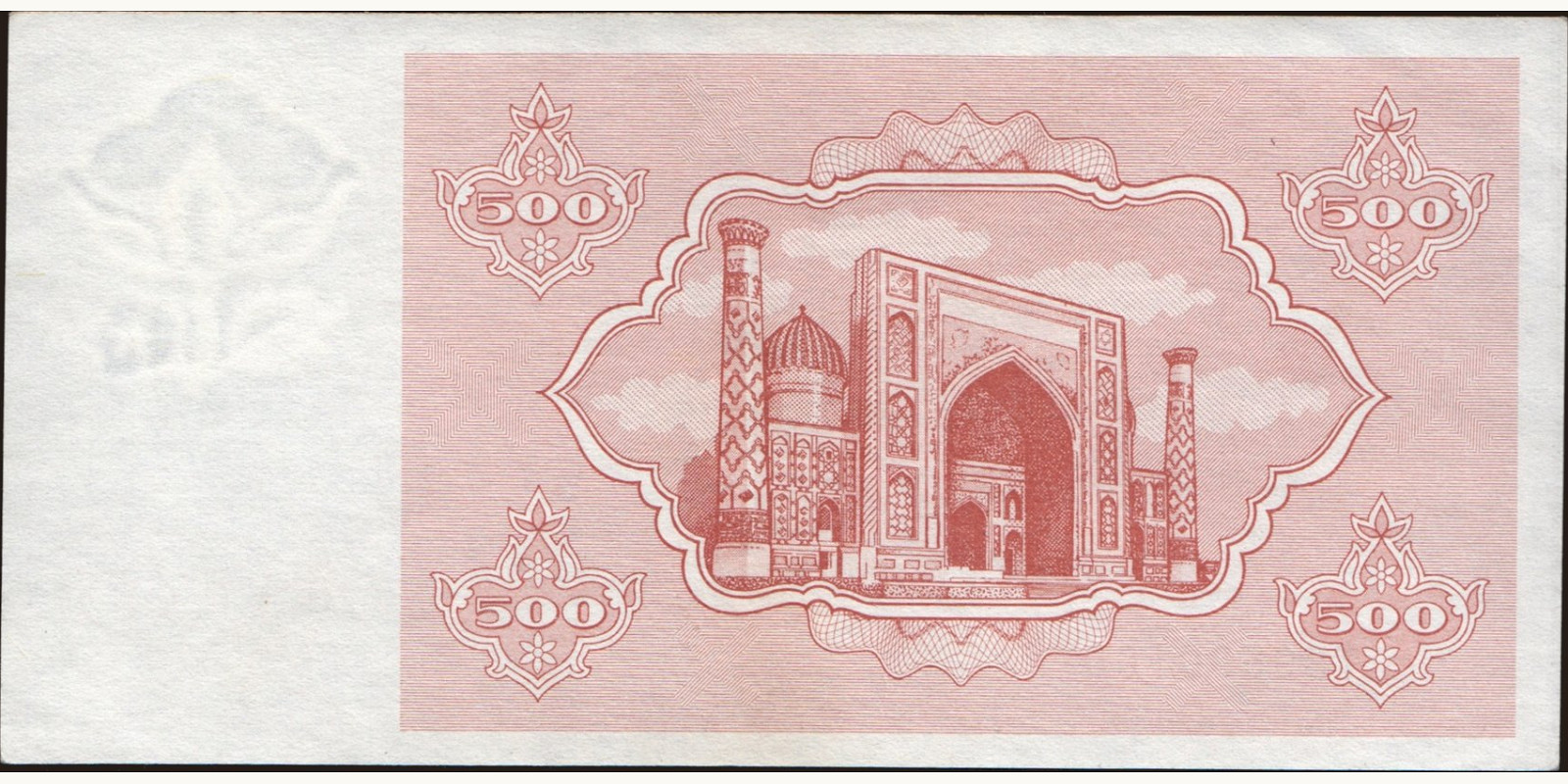 500 sum Uzbekistan 1992 — Back side