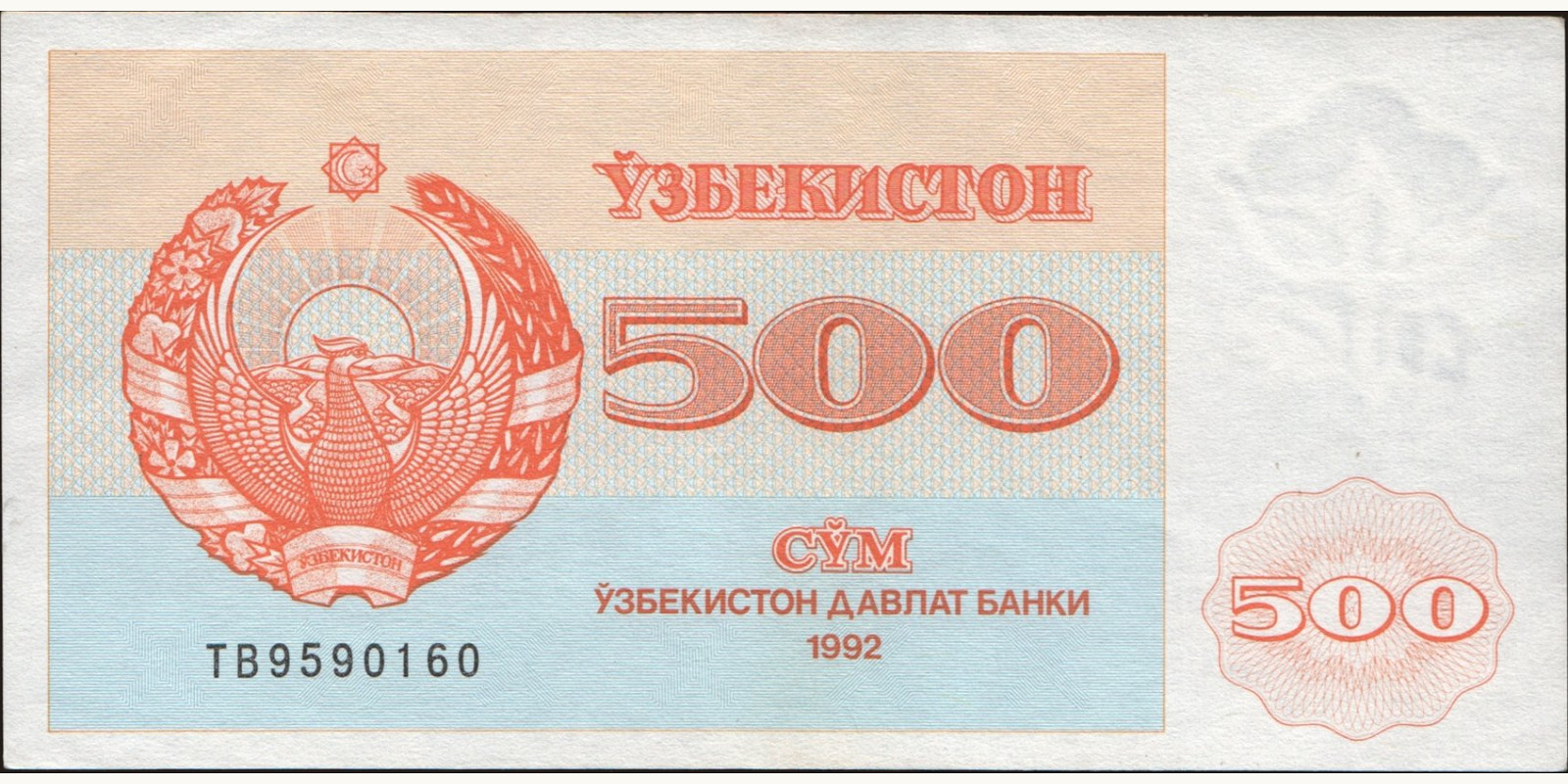 500 sum 1992