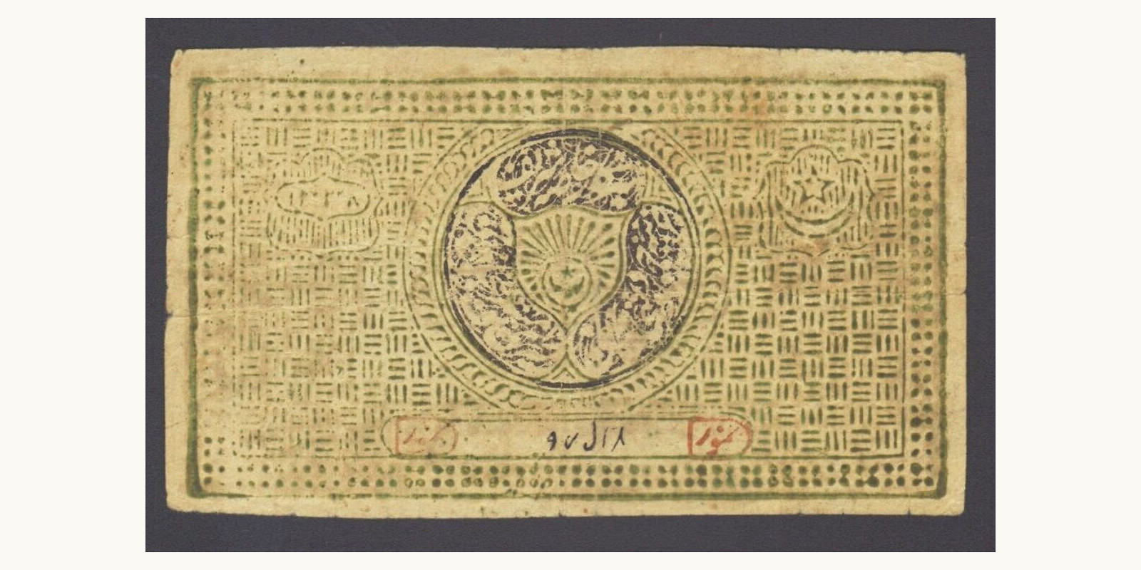 100 som Узбекистан 1919 — Оборотная сторона