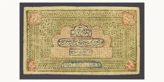 100 som 1919