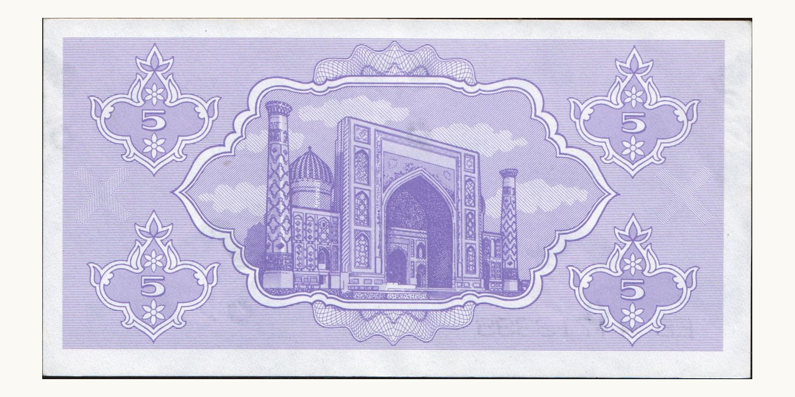 5 sum Узбекистан 1992 — Оборотная сторона