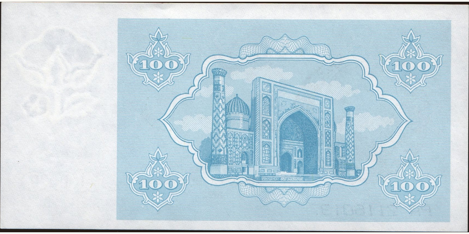 100sum Uzbekistan 1992 — Back side
