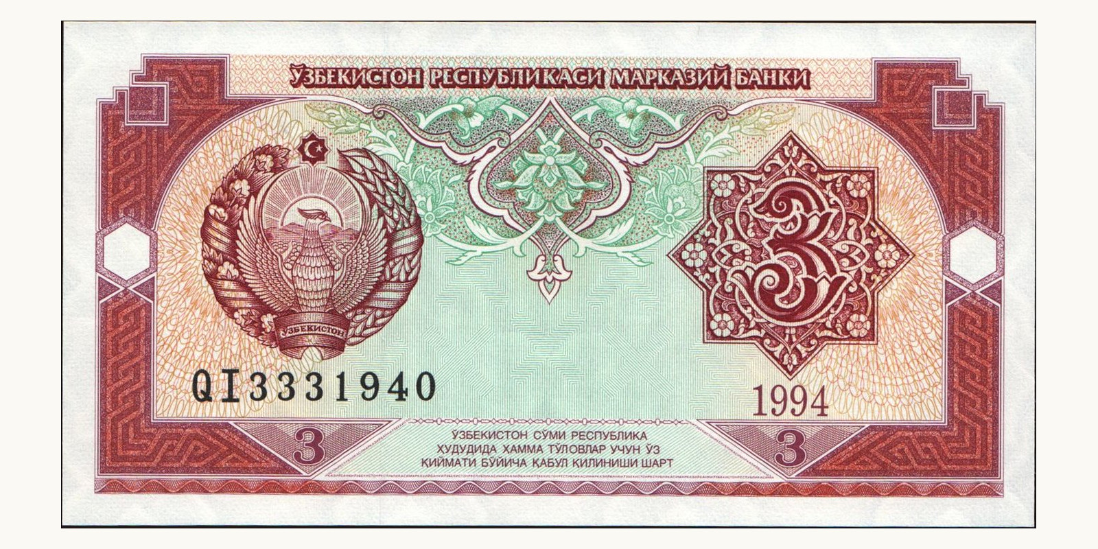 3 sum Узбекистан 1994 — Лицевая сторона