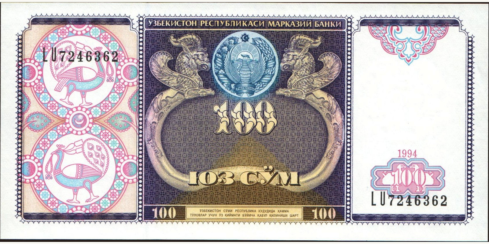 100 sum Узбекистан 1994 — Лицевая сторона