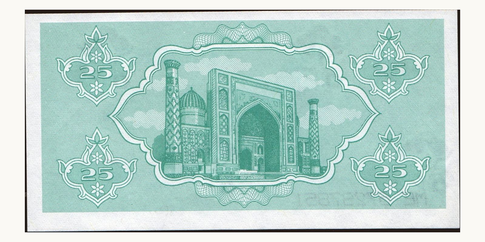 25 sum Uzbekistan 1992 — Back side