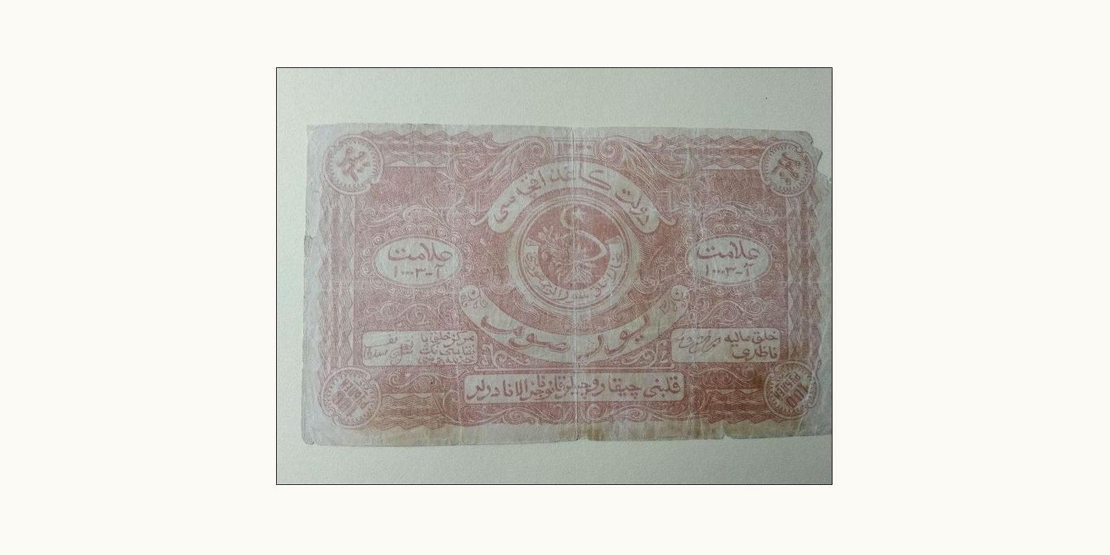 100 rubles Узбекистан 1922 — Лицевая сторона