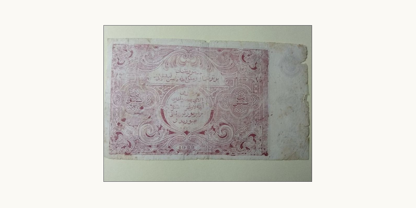 5000 rubles Uzbekistan 1922 — Back side