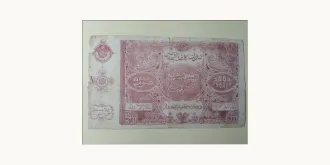 5000 rubles 1922