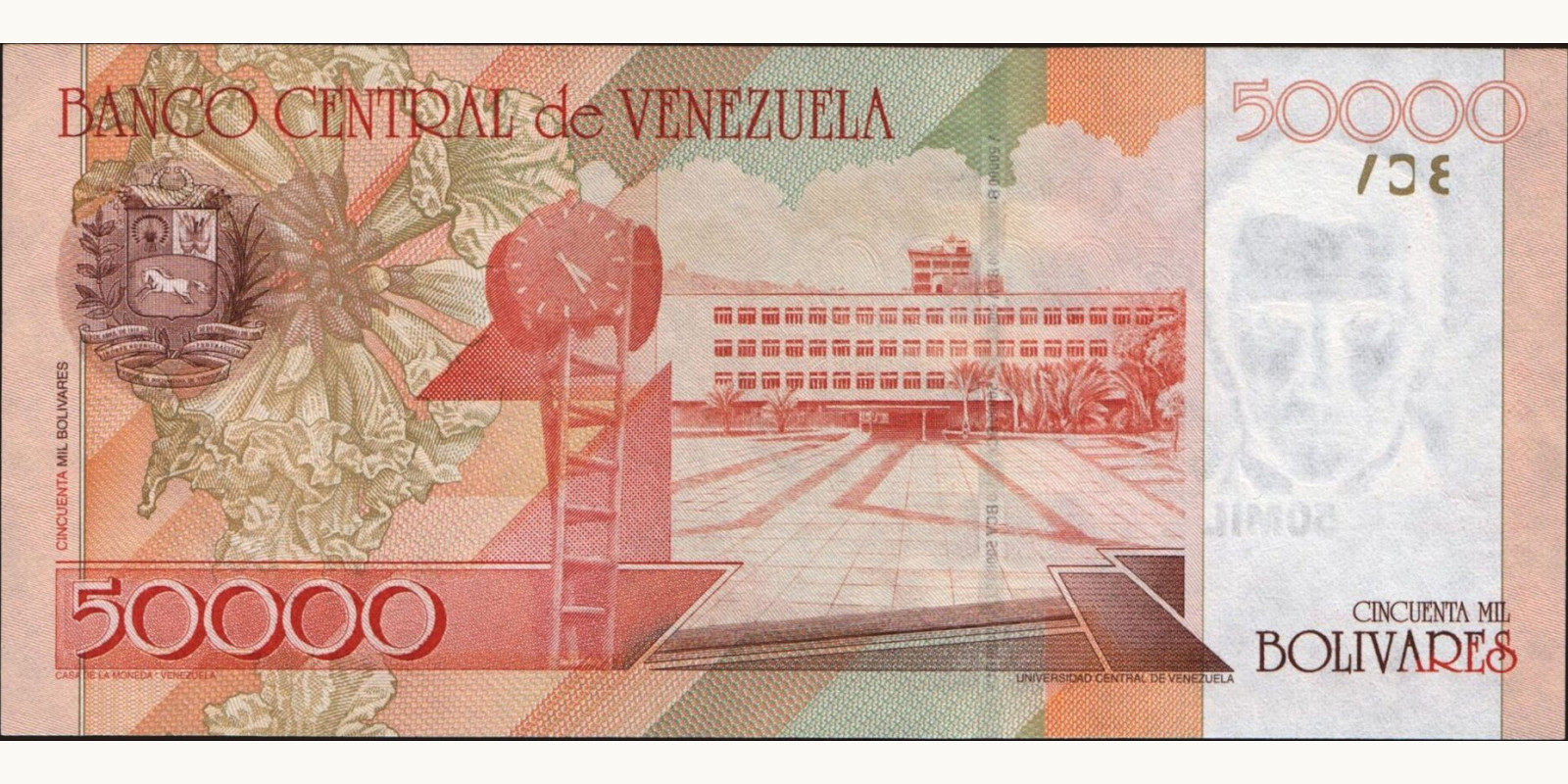 50000 bolivars Venezuela 2006 — Back side
