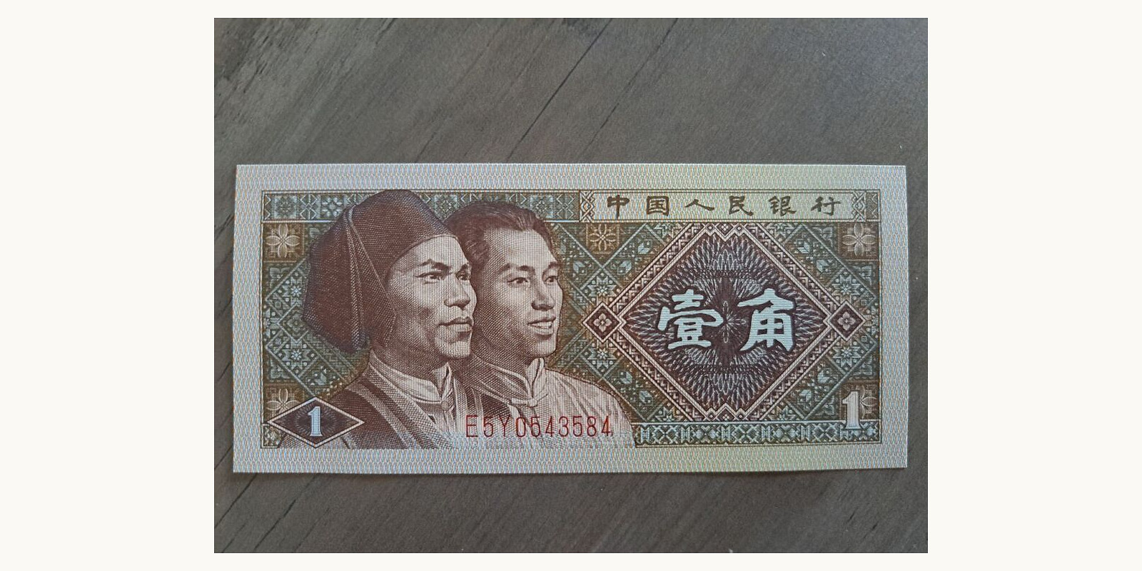 1 jiao Vietnam 1980 — Back side