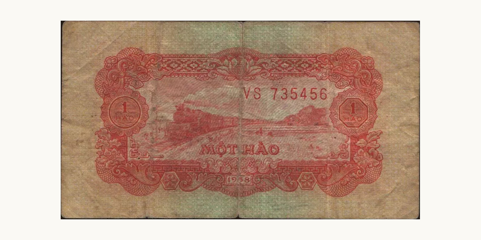 1 hao Вьетнам 1958 — Оборотная сторона