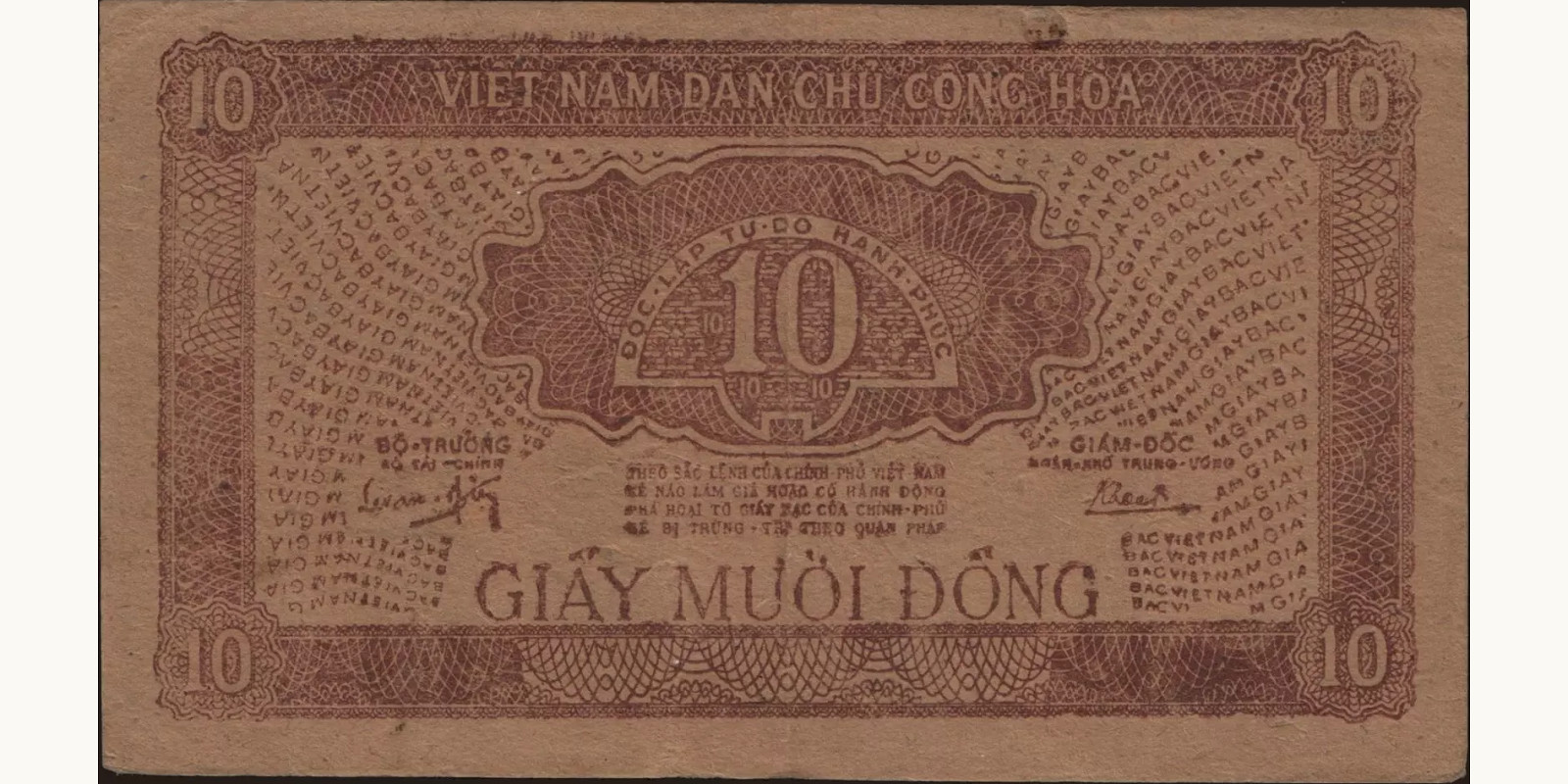 10 dong Вьетнам 1948 — Оборотная сторона