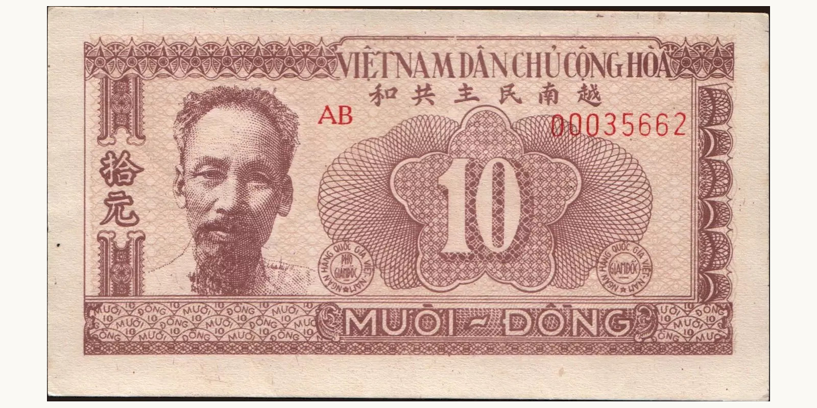 10 dong 1951